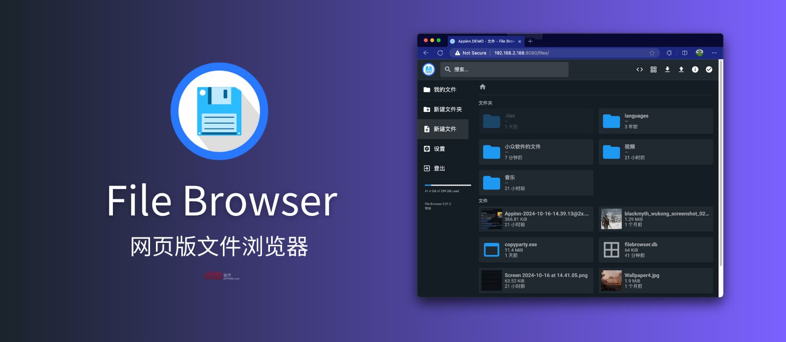 File Browser - 不裹脚的文件分享工具：网页版文件浏览器