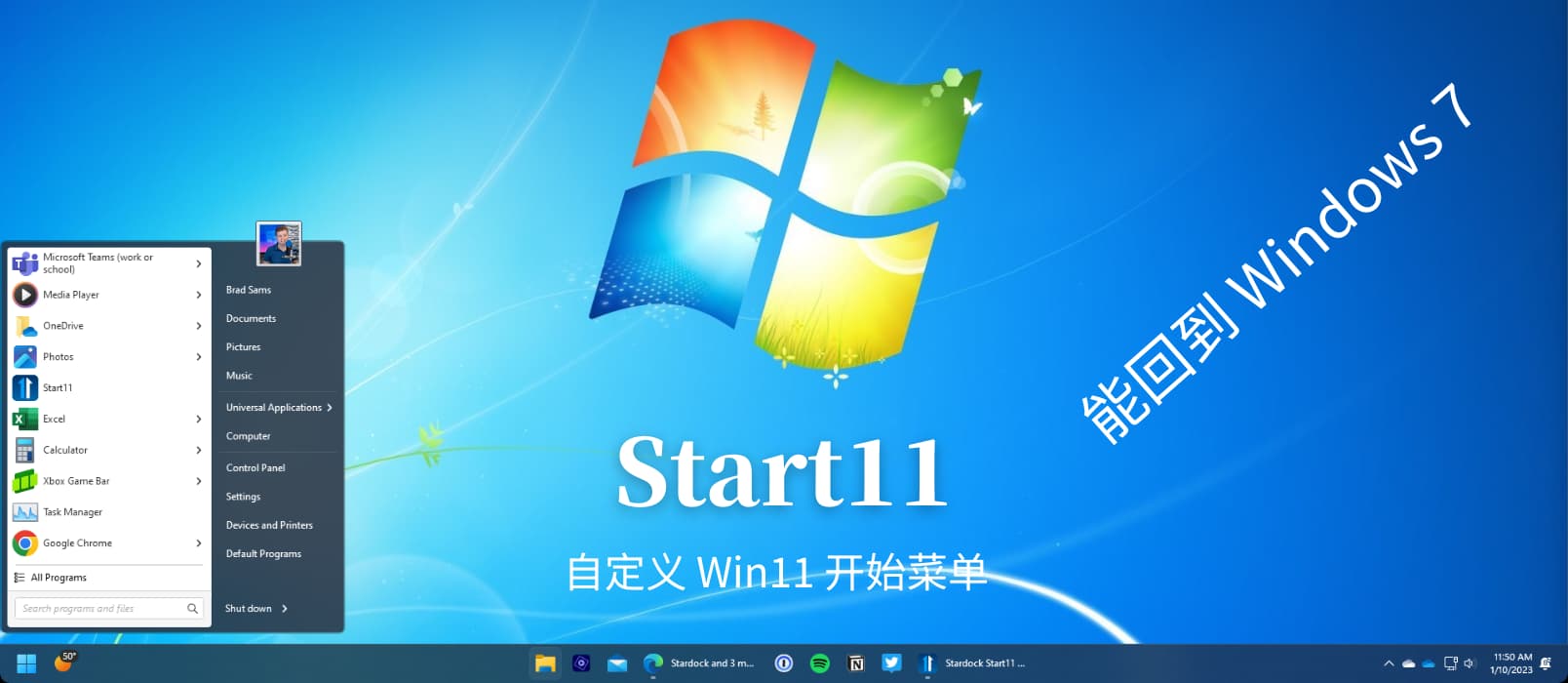 开始菜单美化工具 Start11 V2 限时 9 折