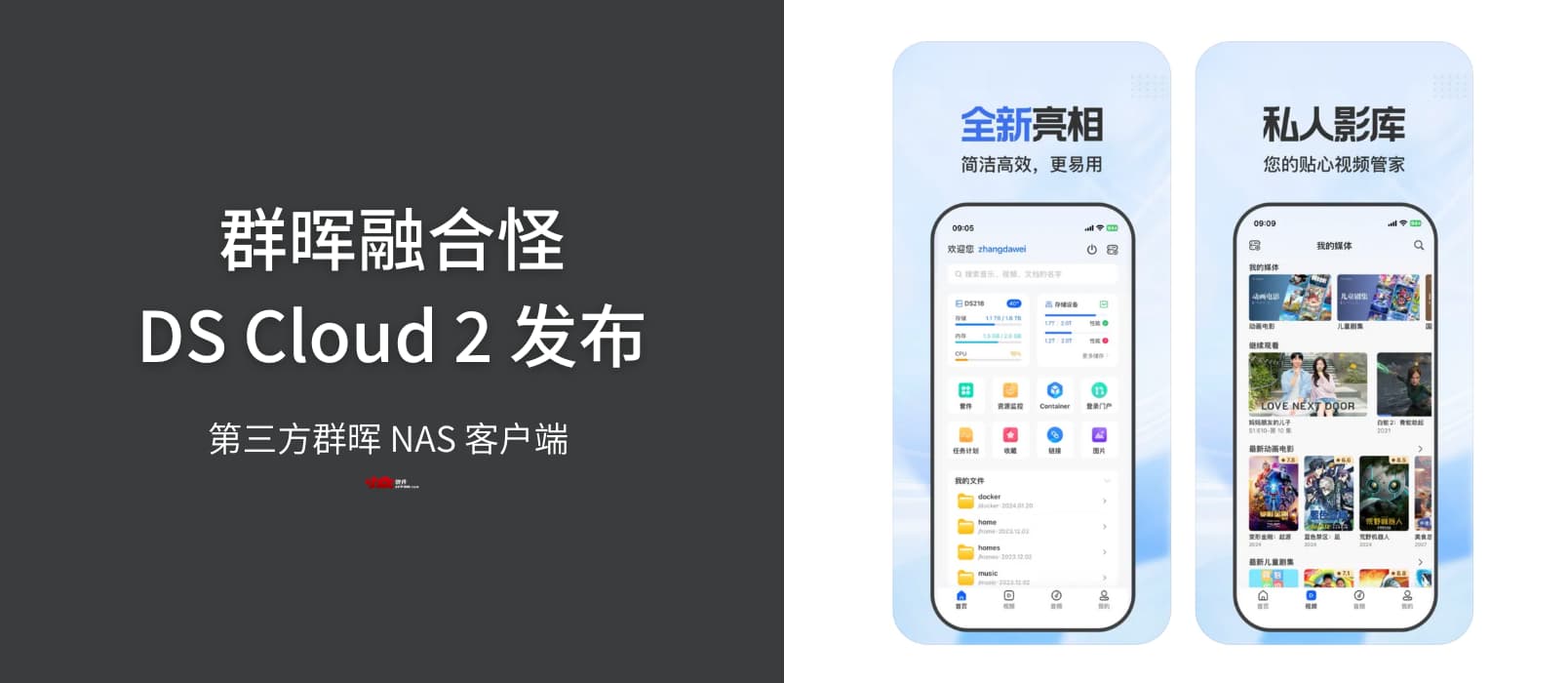 从800元二手群晖到自研 App，一个程序员的 NAS 进化之路