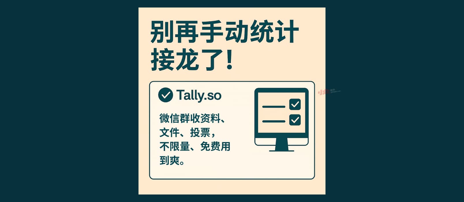 Tally.so - 不限量、不收费，随便用的表单服务，可以收集资料、文件、投票、评分 3