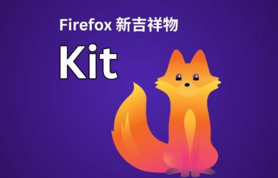 Firefox 發布新吉祥物 Kit，那只狐貍，長大了 15