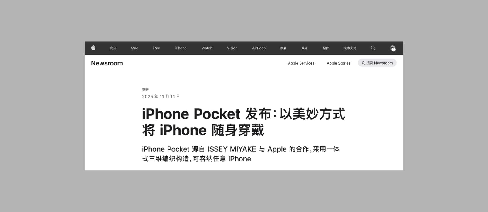 苹果发布特别款产品 iPhone Pocket，售价 1,299 起