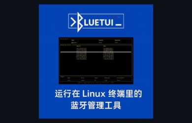 bluetui - 运行在 Linux 终端里，带图形界面的蓝牙管理工具 10