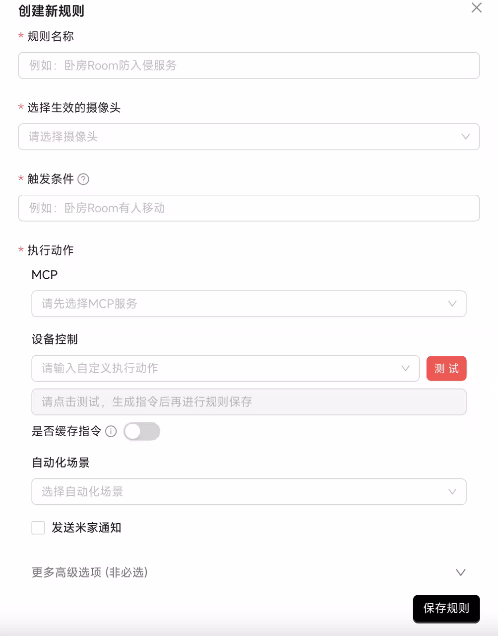 Xiaomi Miloco：小米发布「贾维斯」式大模型，用摄像头识别你看书还是健身，自动调节灯光音乐 10