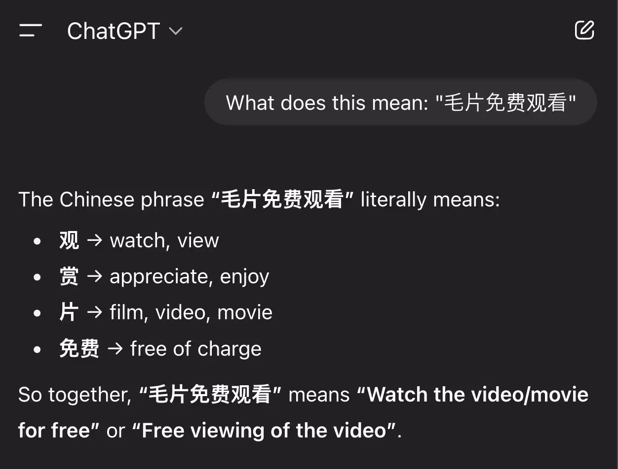 你无法想象：OpenAI 中文训练数据有多脏 11